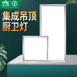 Nvc Lighting Led Integrated Ceiling Light for Kitchen and Bathroom, Embedded Aluminum Panel Ceiling Light 300*600