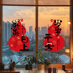 New Year Static Stickers Decorate Chinese Festive Scenes, Wall Stickers, New Year Pictures, Window Stickers, Glass Stickers, Window Decorations