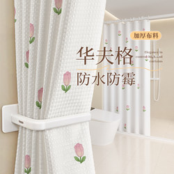 Bathroom Shower Curtain Partition Curtain Waterproof High-End No-Drill Bathroom Shower Curtain Fabric Mildew-Proof Magnetic Hanging Curtain