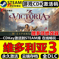 Victoria 3 Steam Activation Code Cdkey for Adding to Library Victoria 3 Full Dlc Computer Strategy Game