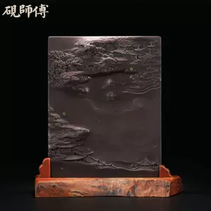 文房具　抄手硯　端溪硯　出土硯　書/C81-0 文房具 抄手硯 端溪硯 出土硯 書/C81-0 端溪旗艦店- 淘
