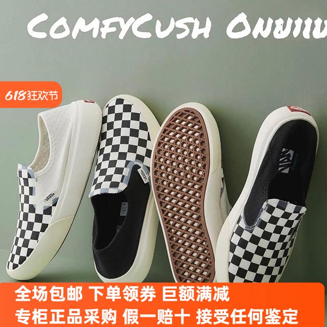 Sunny Limited VANS Comfycush One-Piece Checkerboard Ultra-Light Soft Sole Men's and Women's Shoes VN0A45J5R6R