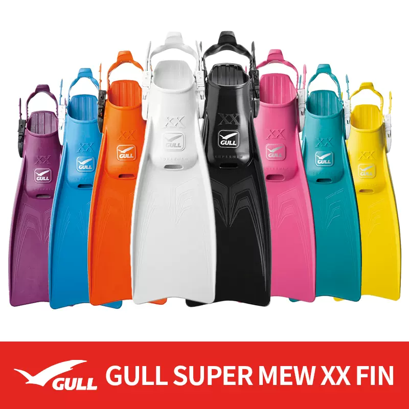 日本品牌Gull Super Mew XX FIN 可调节式潜水蛙鞋脚蹼OW考证橡胶-Taobao