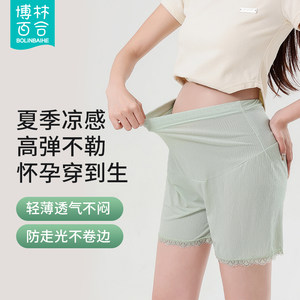
Maternity safety pants, thin high-waist shorts, anti-exposure, loose belly-loss large-size leggings for pregnancy