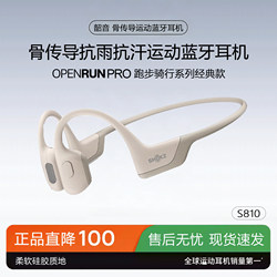 SHOKZ Openrun Pro S810 Bone Conduction Headphones, Dedicated for Sports, Cycling and Running, Wireless Bluetooth