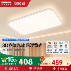 Philips Led Ceiling Light for Living Room, Ultra-Thin, Full Spectrum, Modern Minimalist Bedroom Lighting, Yueqiao Small White Light, Smart Control