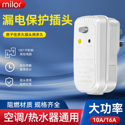 Water Heater Leakage Protection Plug Socket Leakage Protection Water Heater Special Anti-leakage Protector Switch Belt 16a