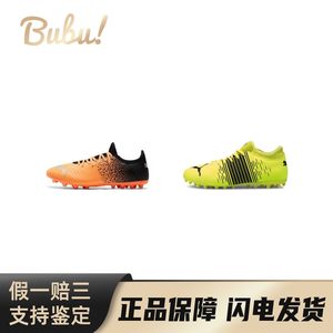 
[Bubu] PUMAFUTURE series fashionable and comfortable MG (glue short nails) TT artificial grass lightweight
