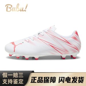 
[Bubu] PUMA Attacanto football boots white low top light and comfortable