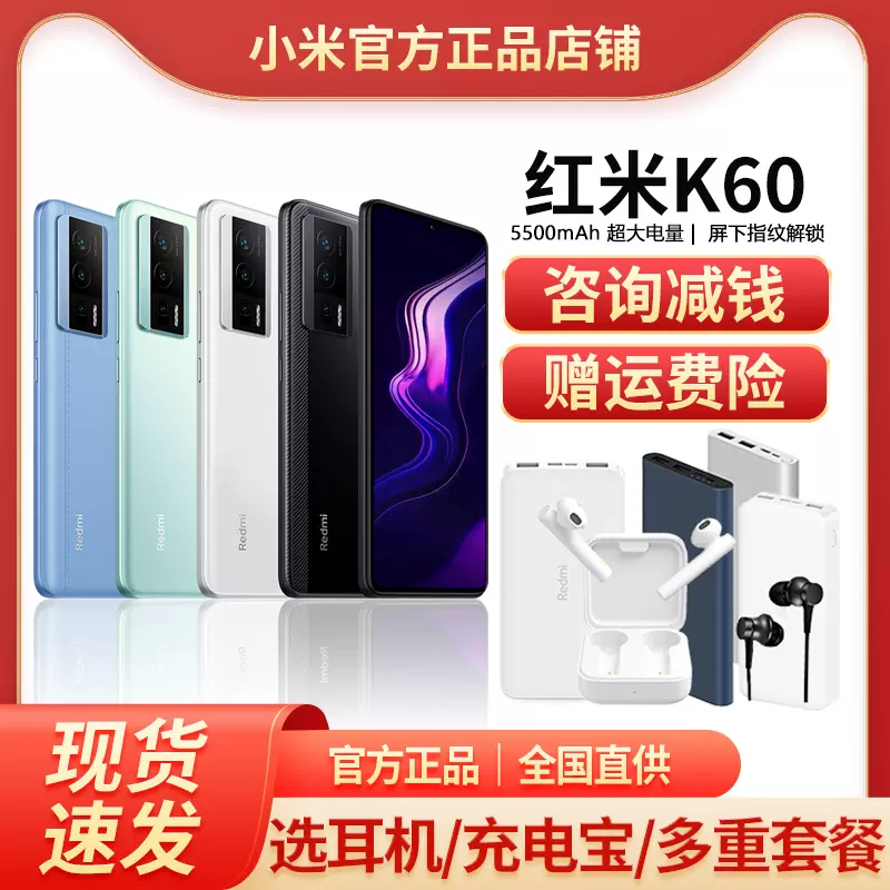 顺丰包邮MIUI/小米Redmi K60手机小米新款旗舰国行正品红米手机-Taobao