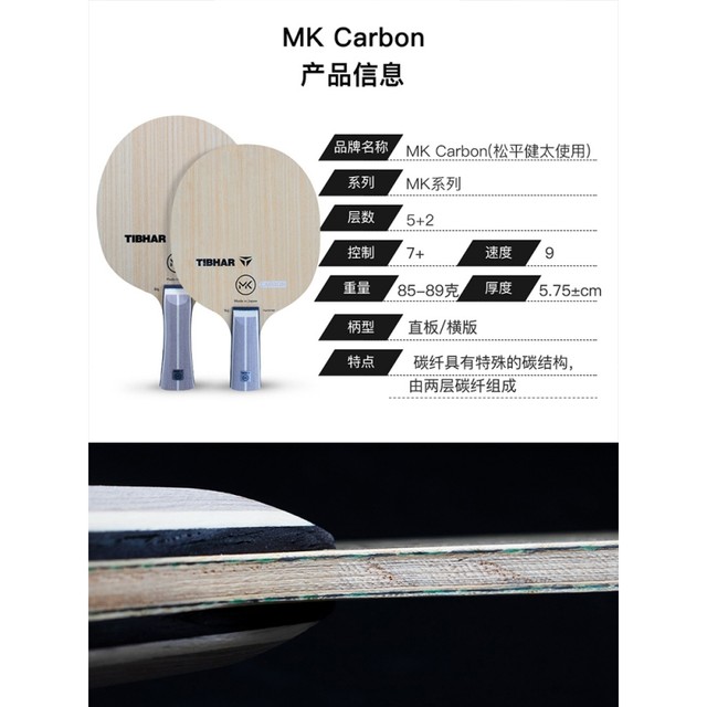 TIBHAR tall and straight table tennis racket base plate imported from ...