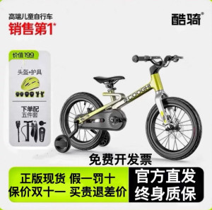 Cool Ride Raptors Children's Bicycle Girl Boy Bicycles 31618, 16/20 inch bicycle F1
