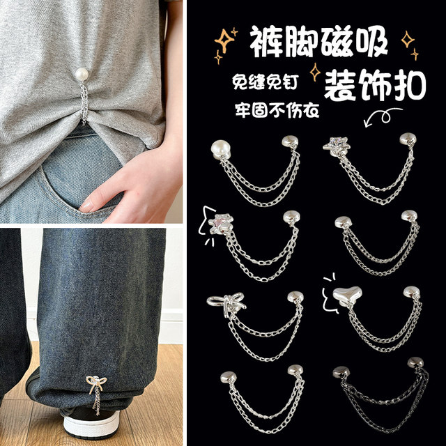 Pant leg anti-mopping artifact trouser leg adjustment suction buckle magnetic suction buckle clothes pants magnet buckle is too long and shortened fixing clip