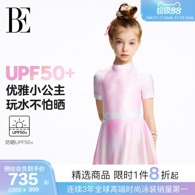 BE van der An 2025 Children's one-piece swimsuit dress style girls' mid-large children's breathable quick-drying vacation princess skirt