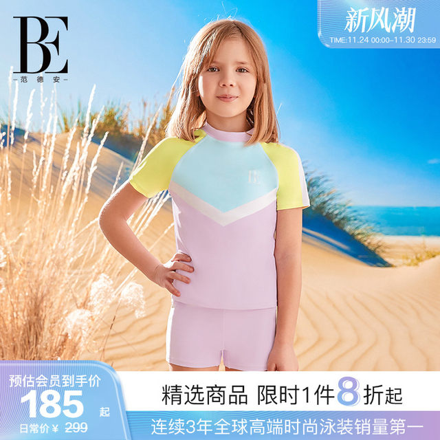 
BE van der An 2025 Children's split swimsuit flat corner girls medium-sized children short-sleeved swimming exercise light color vacation