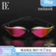 BE van der An 2025 swim goggles without frames for men and women Fashionable electroplated lenses Anti-fog and waterproof swimming special equipment