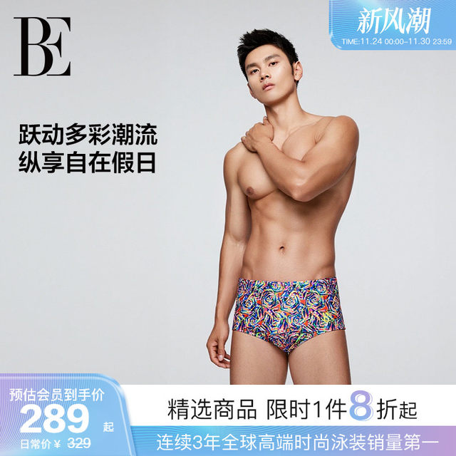 BE van der An 2025 Men's Boxer Swimming Bottoms Holiday Anti-Awkward Hydrophobic Breathable High Elastic Durable Beach Holiday