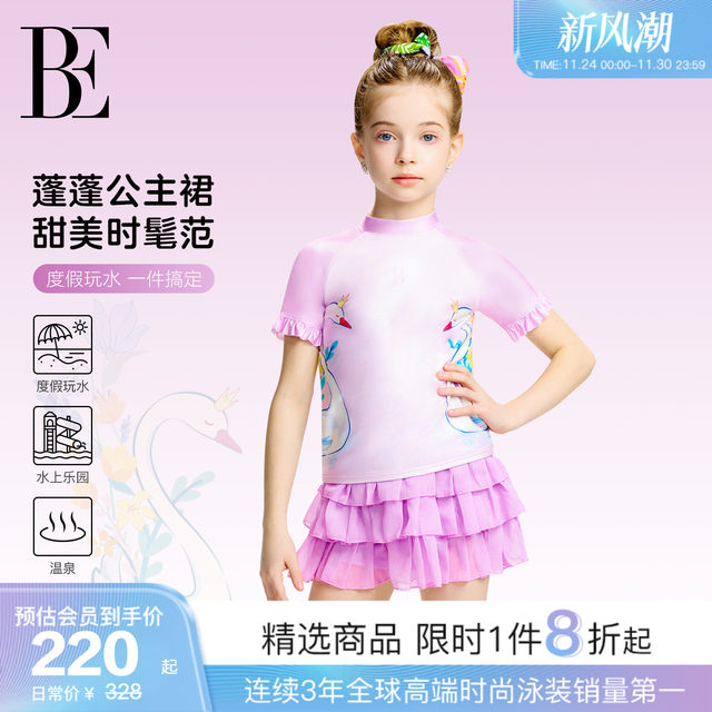 BE van der An 2025 Children's split swimsuit girls' skirt breathable short sleeve short skirt vacation style princess skirt