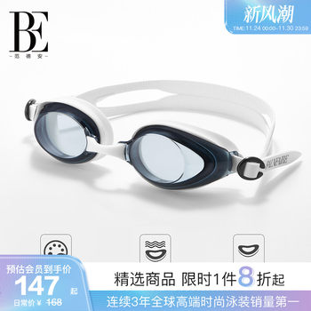 BE van der Ann racing fashion training anti-UV swimming goggles
