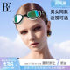 BE van der Ant swimming goggles for men and women high definition anti-fog waterproof professional equipment myopia with degree swimming essentials