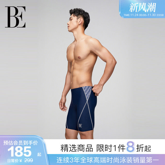 BE van der Ann men's swimming trunks adult flat angle sports racing professional anti-chlorine sun protection fashion casual surfing swimming