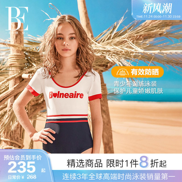 BE van der An children's one-piece swimsuit girl girl cute middle-aged and big children professional teenagers training swimming vacation