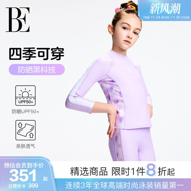 BE van der An children's split swimsuit suit set long sleeve trousers sun protection breathable and quick-drying comfortable and slimming
