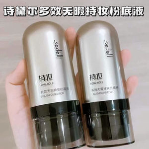 
sedell multi-effect flawless long-lasting makeup liquid foundation oil-controlling concealer that does not take off makeup, natural soft-focus makeup, long-lasting