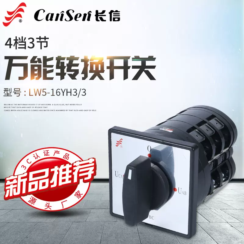 TL-BP ｜ 三和電気計器株式会社 LW5D-16 YH3/3 防爆ボックス 三 スイッチ LW5D-16 YH3/3 防爆ボックス 三相電圧計 トランスファー計測 ロータリーカムスイッチ 16A