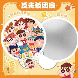 Cartoon Reflective Folding Fan Crayon Shin-Chan Portable Fan Summer Cute Small Fan Portable Storage