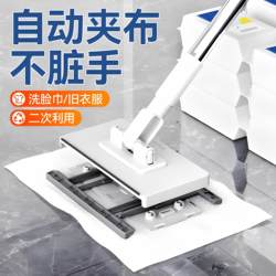 Face Towel Mop with Cloth Clip for Bathroom Wall Cleaning, Hands-Free Automatic Floor Mop with Wet Wipes