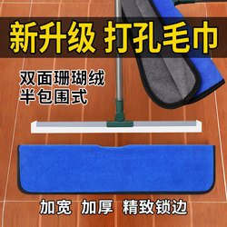 Magic Broom Special Mop Cloth, Dual-Purpose for Wiping and Mopping, Cleaning Towel, Mop with Perforated Snap Button, Thickened