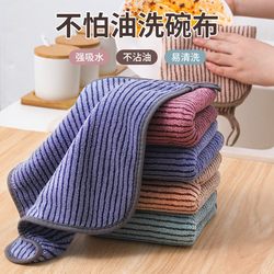 Household Cleaning Cloth, Non-Greasy, Lint-Free, Thickened Dishwashing Cloth, Lazy Kitchen Cleaning Cloth, Easy to Clean Dishes