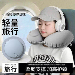 Inflatable U-Shaped Pillow, Travel Pillow, Portable Airplane Neck Pillow, Cervical Spine U-Shaped Pillow, Neck Support, High-Speed Rail Long-Distance Car Sleeping Aid