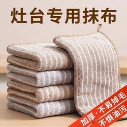 Kitchen-Specific Rags, Household Non-Greasy Absorbent Towels, Lint-Free Table Cloths, Household Cleaning Supplies, Dishwashing Cloths