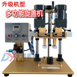 【11-Year-Old Store】Guangzhou Manufacturer Duckbill Bottle Sealing Machine Capping Machine Equipment Factory Price Nationwide Free Shipping