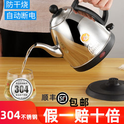 304 Stainless Steel Electric Kettle with Long Spout for Making Tea, Fast Boiling, Automatic Power-Off, Suitable for Hotels, Inns, and Home Use
