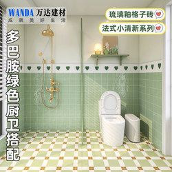 400X800 French-Style Fresh Green Checkered Tiles Glazed Kitchen Bathroom Tiles Balcony Wall Tiles