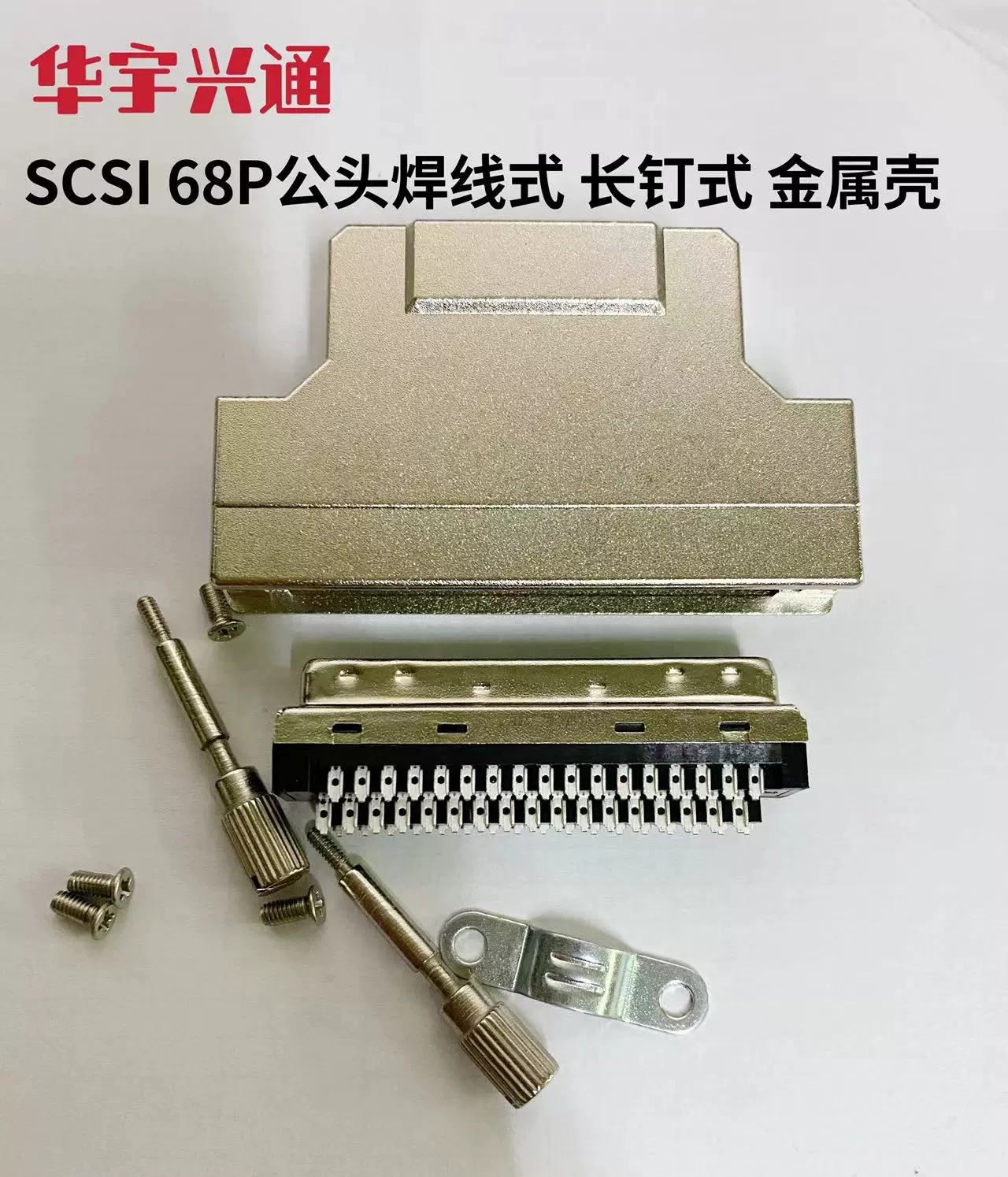 SCSI 68P MDR 公头铁壳金属外壳焊线式长钉式CN型焊线螺钉-Taobao Vietnam