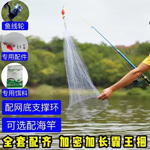 钓鱼神器撒网- Top 100件钓鱼神器撒网- 2024年4月更新- Taobao