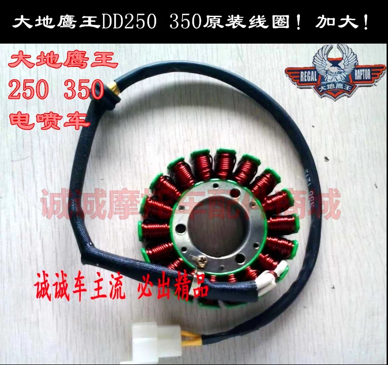 大地鹰王dd250g 2n 250e 9a C新款350加大线圈电喷车 大地鹰王dd250g 2n 250e 9a C新款350加大线圈电喷车