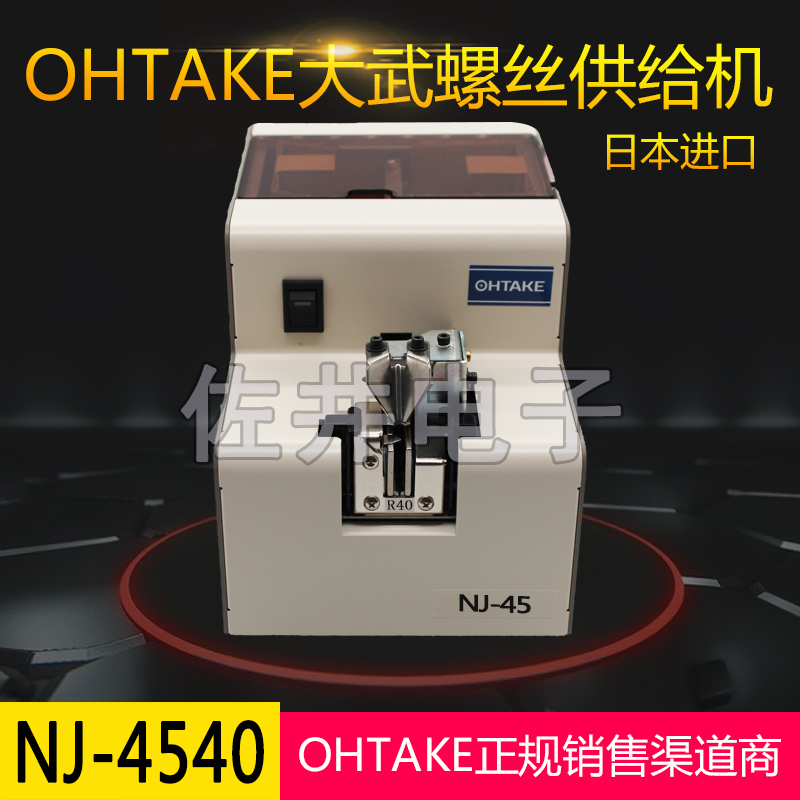  Ϻ OHTAKE NJ-4540 ü  Ʈ NJ-45  谡 ִ ڵ    -