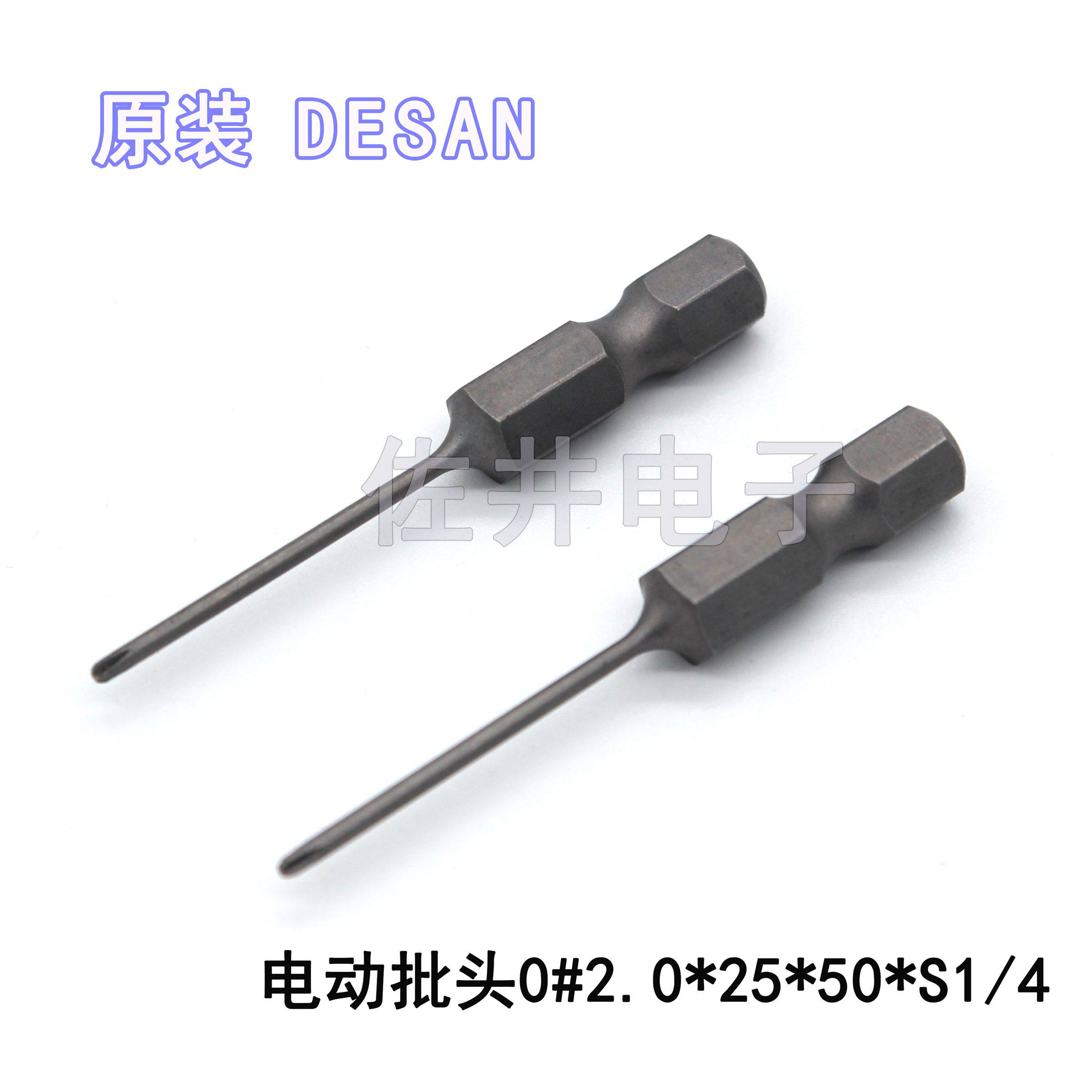 데산 DESAN 전기 비트 0 *2.0*25*50*S1|4비트 전동 드라이버 비트 전동 드라이버-