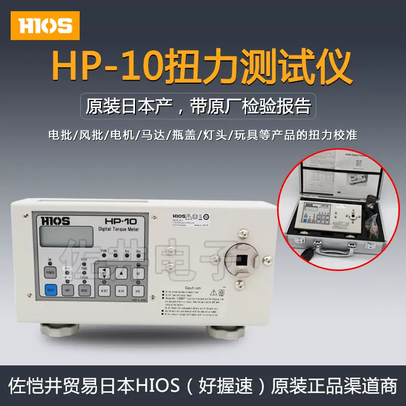 原廠HAKKO白光靜電測試儀FG-450靜電測量儀日本HAKKO FG450-01-Taobao