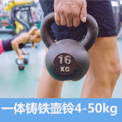 Painted Kettlebells 8 12 16 20 10 15-50kg Pure Iron Kettlebells Men's Dumbbells