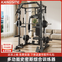 Smith Comprehensive Training Device Little Flying Bird Rack Fitness Equipment Home High Pull down Multifunctional All-In-One Machine