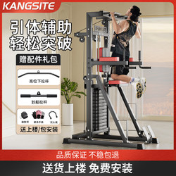 Pull-Up Assist Frame, Home Multi-Functional All-In-One Bird Training Device, Indoor Single and Double Bar Home Fitness Equipment
