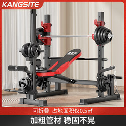 Conster Home-Use Bench Press Rack, Barbell Rack, Squat Rack, Integrated Fitness Equipment, Multifunctional Weightlifting Bench for Men
