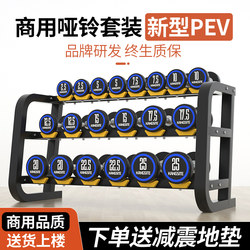 Conster Dumbbell Set Combination Gym Equipment Commercial Fixed Full Set Men's Home Use Rubber-Coated Pure Steel