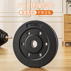 Conster Eco-Friendly Barbell Plates, Fully Rubberized Dumbbell Plates, Weight Plates with Small Holes, 2.9cm Small Weight Barbell Plates